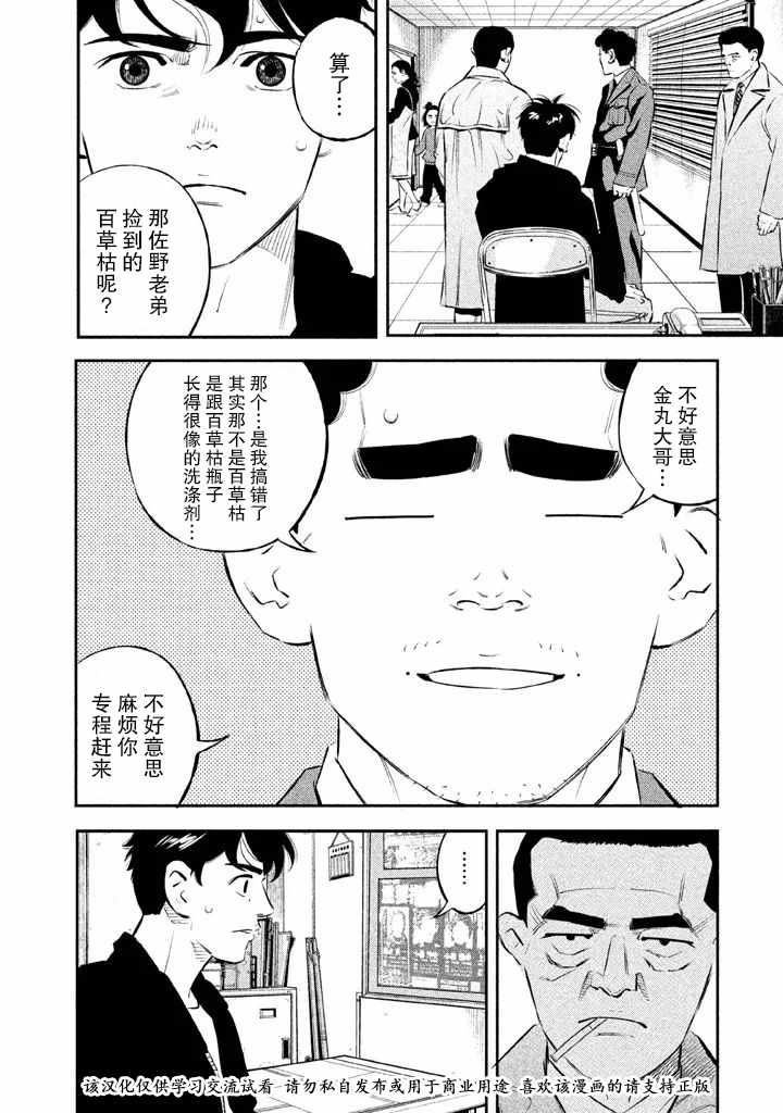 《忒修斯之船》漫画最新章节第10话免费下拉式在线观看章节第【18】张图片