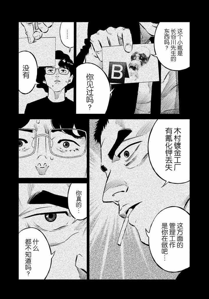 《忒修斯之船》漫画最新章节第54话免费下拉式在线观看章节第【15】张图片