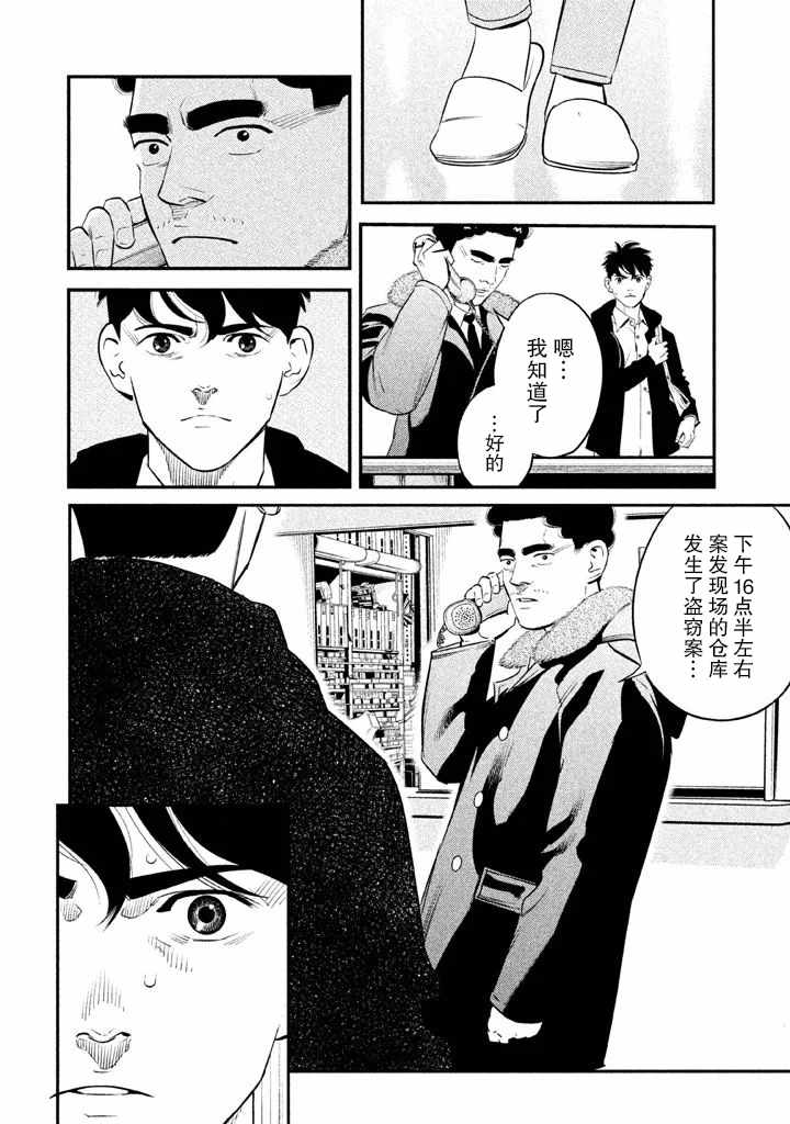 《忒修斯之船》漫画最新章节第5话免费下拉式在线观看章节第【7】张图片