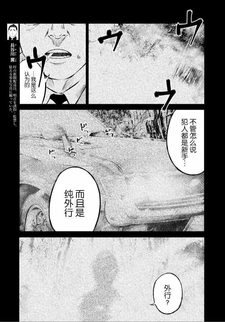 《忒修斯之船》漫画最新章节第55话免费下拉式在线观看章节第【7】张图片