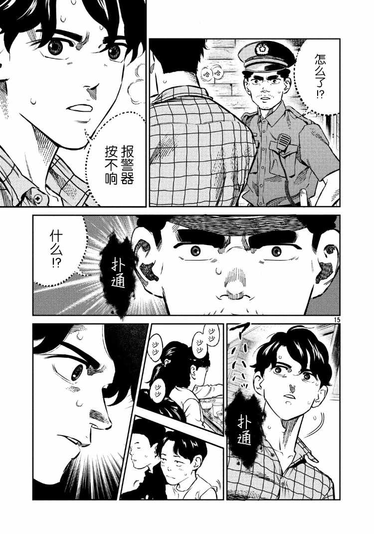 《忒修斯之船》漫画最新章节第83话免费下拉式在线观看章节第【15】张图片