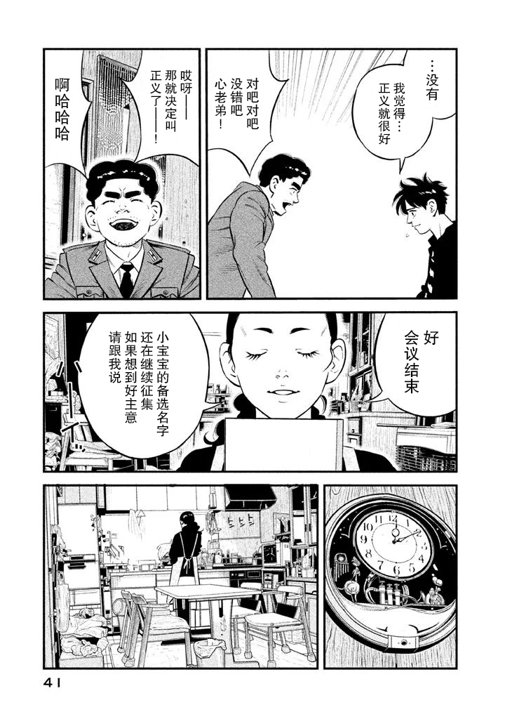 《忒修斯之船》漫画最新章节第9话免费下拉式在线观看章节第【19】张图片