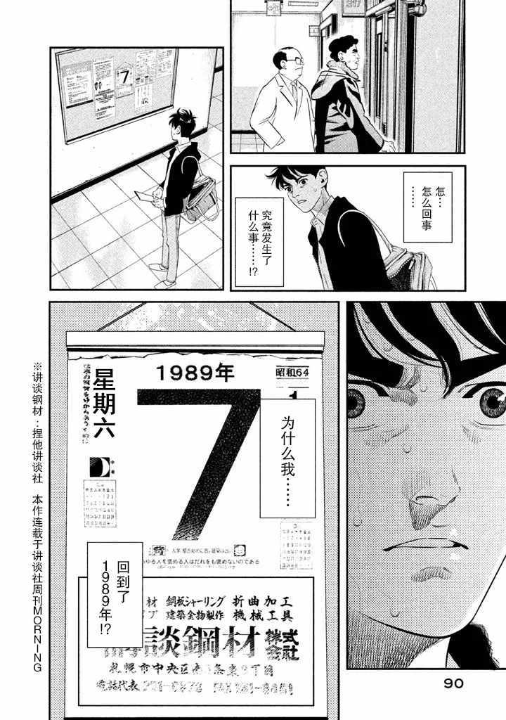 《忒修斯之船》漫画最新章节第3话免费下拉式在线观看章节第【4】张图片