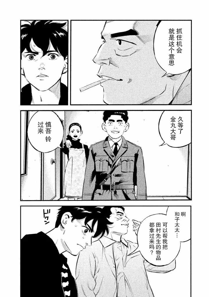 《忒修斯之船》漫画最新章节第10话免费下拉式在线观看章节第【16】张图片