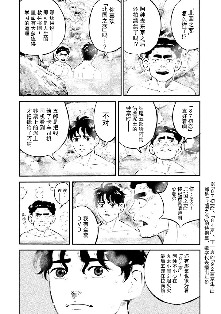 《忒修斯之船》漫画最新章节第11话免费下拉式在线观看章节第【15】张图片