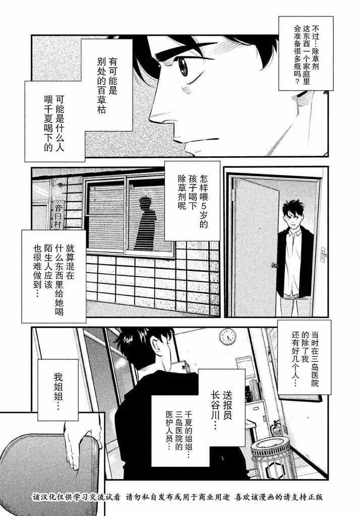 《忒修斯之船》漫画最新章节第6话免费下拉式在线观看章节第【19】张图片