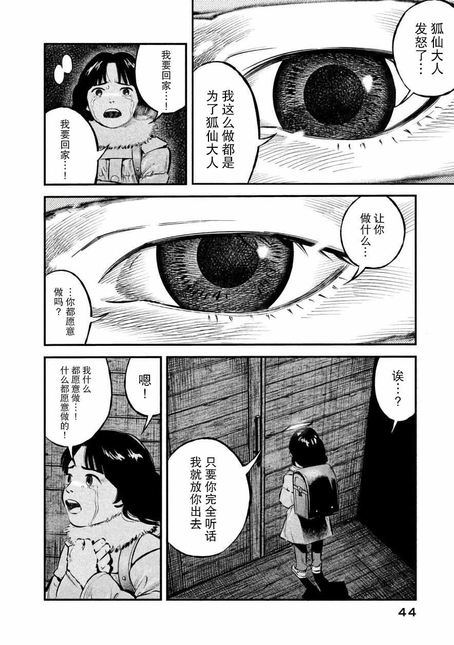 《忒修斯之船》漫画最新章节第19话免费下拉式在线观看章节第【2】张图片