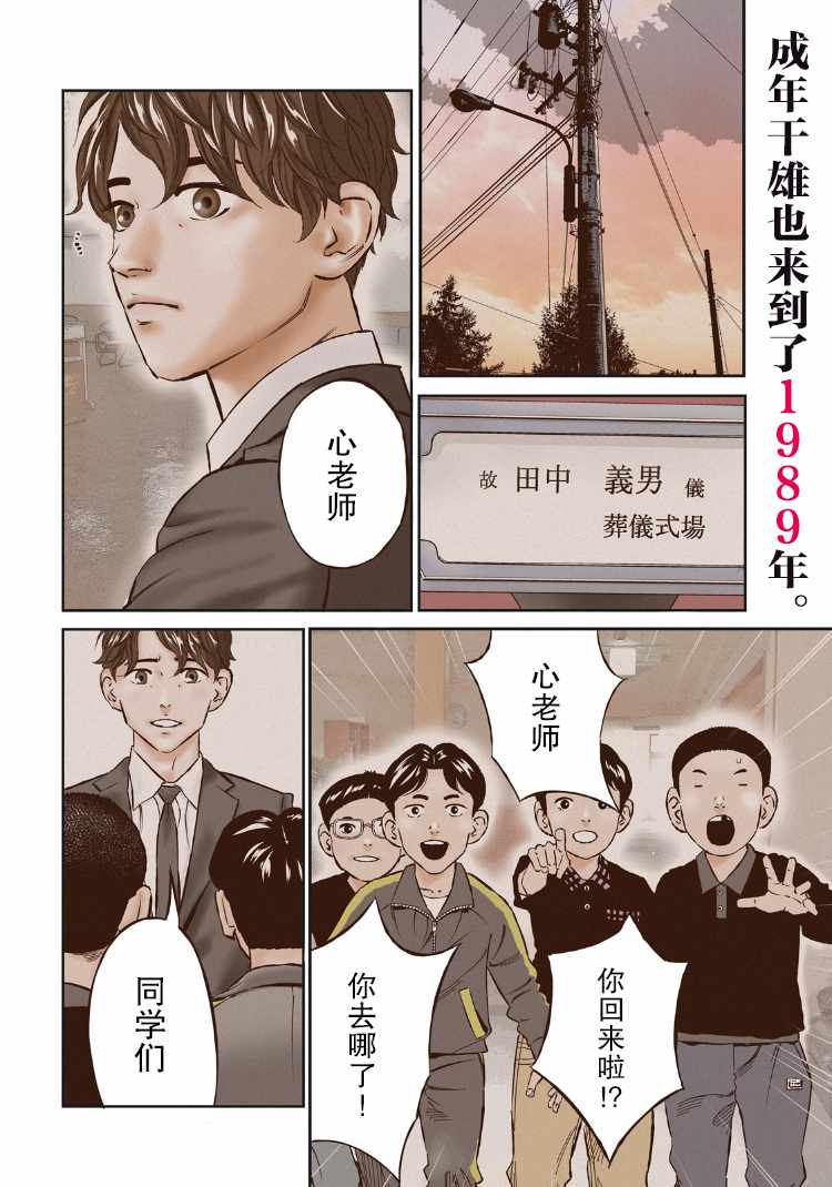 《忒修斯之船》漫画最新章节第77话免费下拉式在线观看章节第【3】张图片