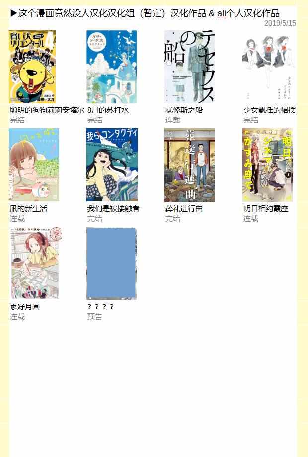 《忒修斯之船》漫画最新章节第83话免费下拉式在线观看章节第【23】张图片