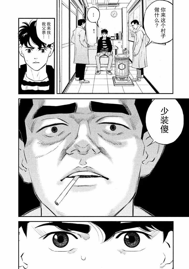 《忒修斯之船》漫画最新章节第10话免费下拉式在线观看章节第【4】张图片