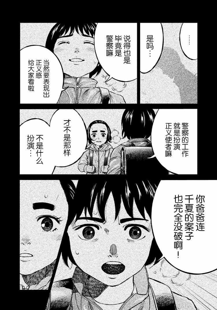 《忒修斯之船》漫画最新章节第85话免费下拉式在线观看章节第【18】张图片