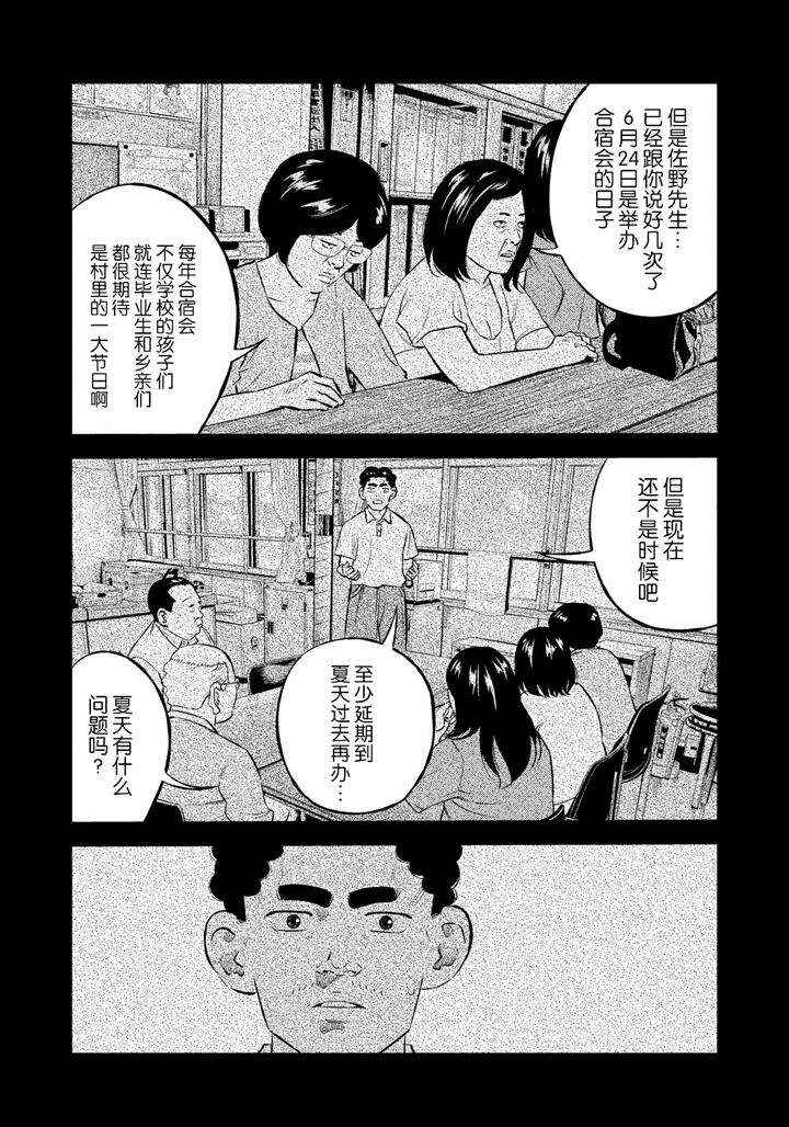 《忒修斯之船》漫画最新章节第38话免费下拉式在线观看章节第【16】张图片