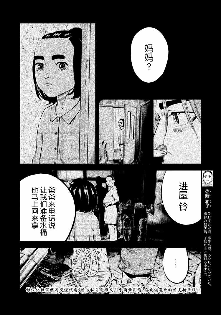 《忒修斯之船》漫画最新章节第86话免费下拉式在线观看章节第【12】张图片