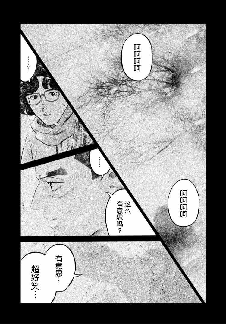 《忒修斯之船》漫画最新章节第55话免费下拉式在线观看章节第【10】张图片