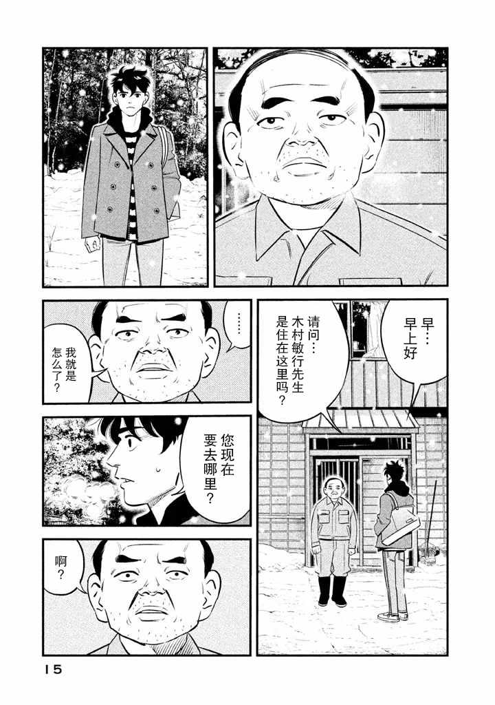 《忒修斯之船》漫画最新章节第8话免费下拉式在线观看章节第【14】张图片