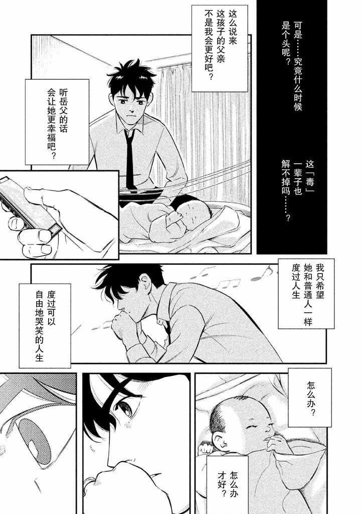 《忒修斯之船》漫画最新章节第1话免费下拉式在线观看章节第【34】张图片