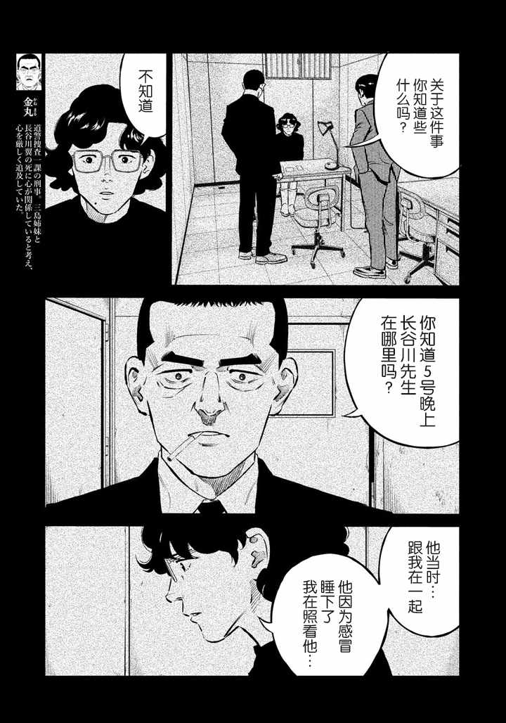 《忒修斯之船》漫画最新章节第54话免费下拉式在线观看章节第【13】张图片