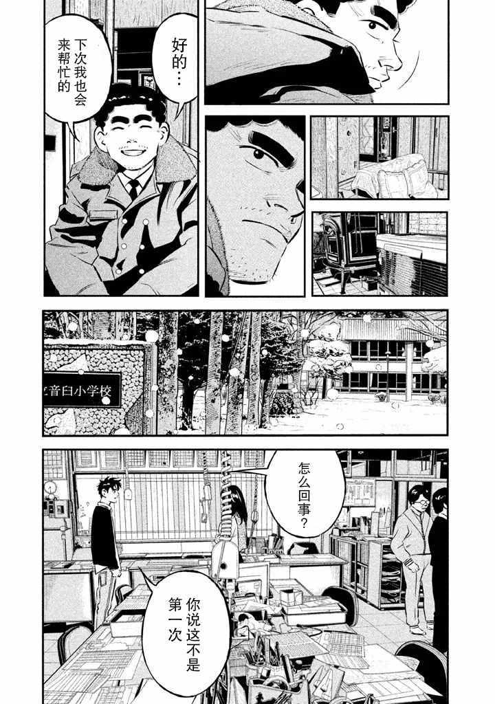 《忒修斯之船》漫画最新章节第15话免费下拉式在线观看章节第【12】张图片