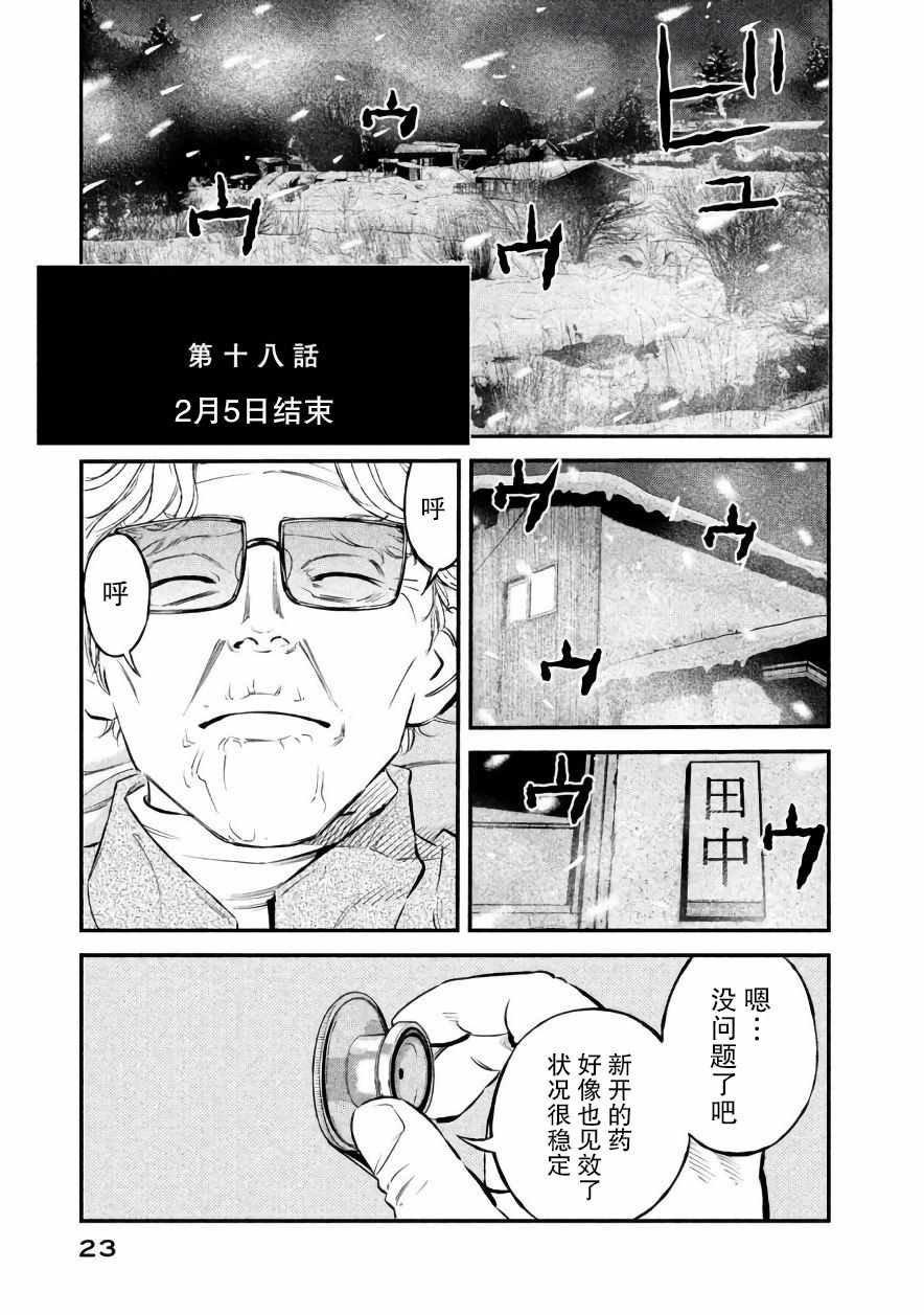 《忒修斯之船》漫画最新章节第18话免费下拉式在线观看章节第【1】张图片