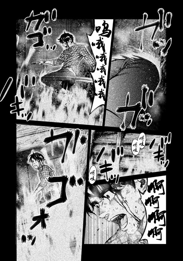 《忒修斯之船》漫画最新章节第88话免费下拉式在线观看章节第【6】张图片