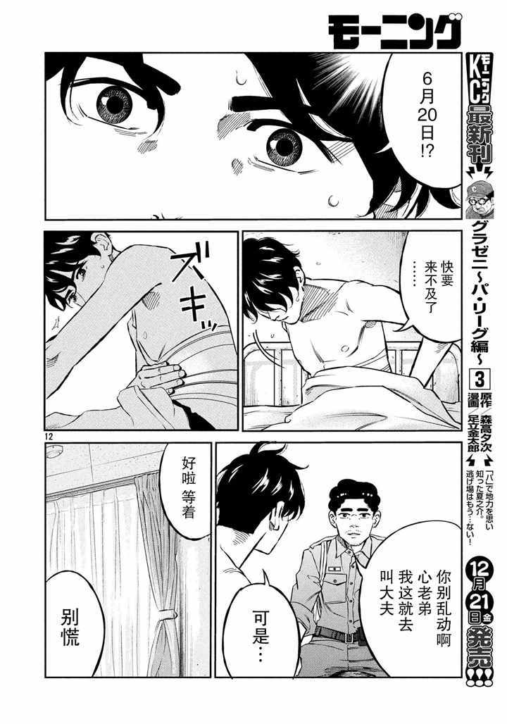 《忒修斯之船》漫画最新章节第65话免费下拉式在线观看章节第【12】张图片