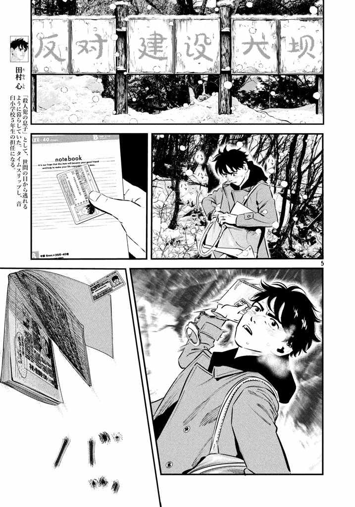 《忒修斯之船》漫画最新章节第26话免费下拉式在线观看章节第【6】张图片