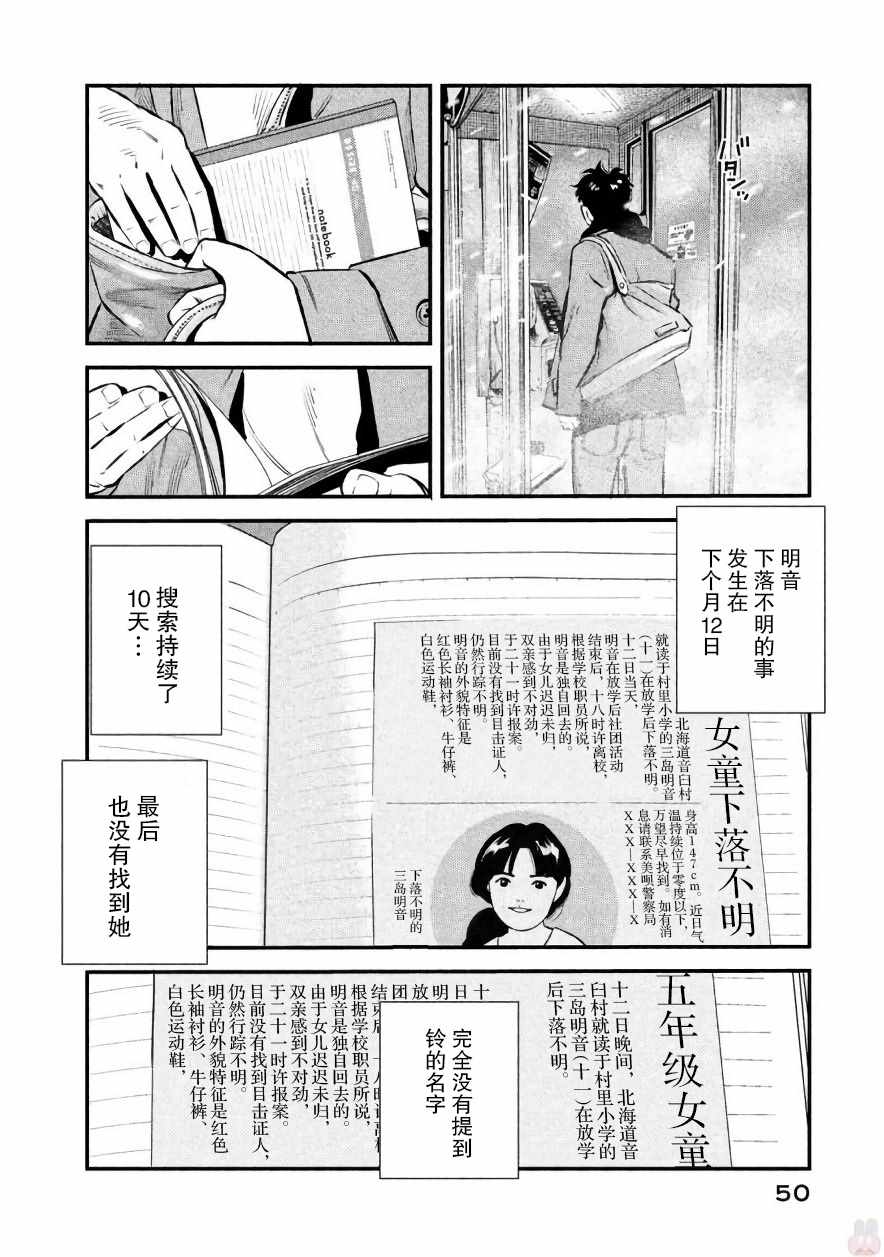 《忒修斯之船》漫画最新章节第19话免费下拉式在线观看章节第【7】张图片