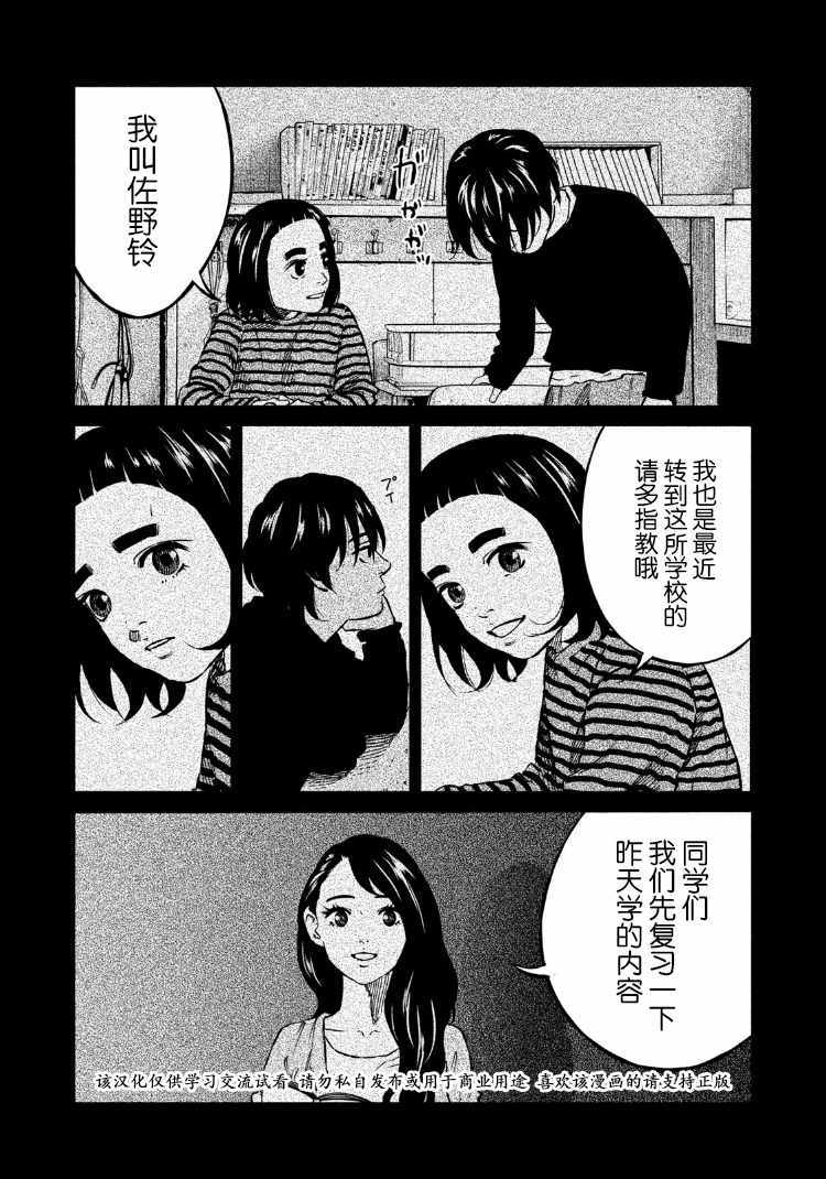 《忒修斯之船》漫画最新章节第85话免费下拉式在线观看章节第【12】张图片