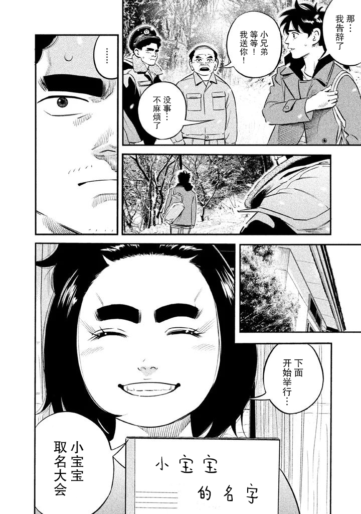 《忒修斯之船》漫画最新章节第9话免费下拉式在线观看章节第【8】张图片