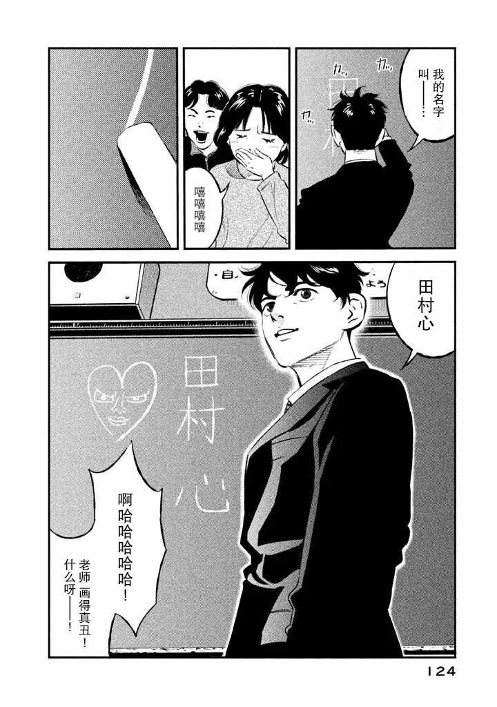 《忒修斯之船》漫画最新章节第13话免费下拉式在线观看章节第【15】张图片