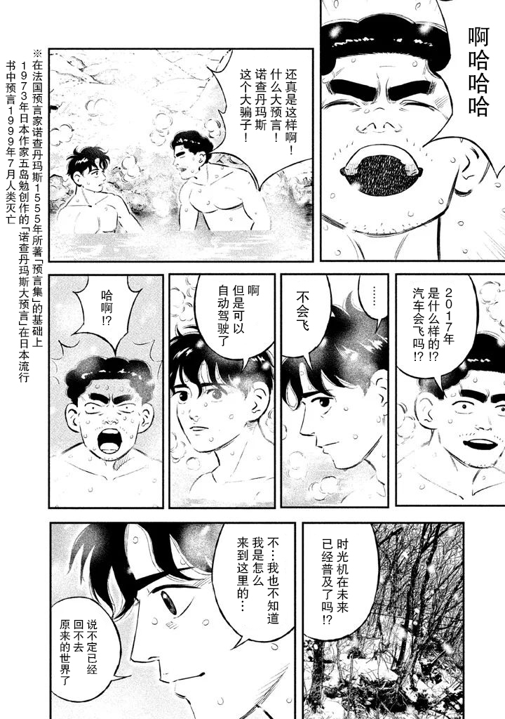 《忒修斯之船》漫画最新章节第11话免费下拉式在线观看章节第【14】张图片