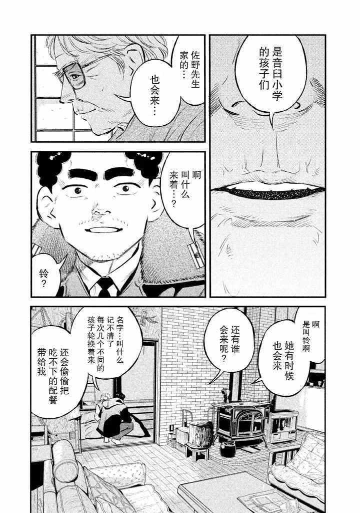 《忒修斯之船》漫画最新章节第15话免费下拉式在线观看章节第【10】张图片