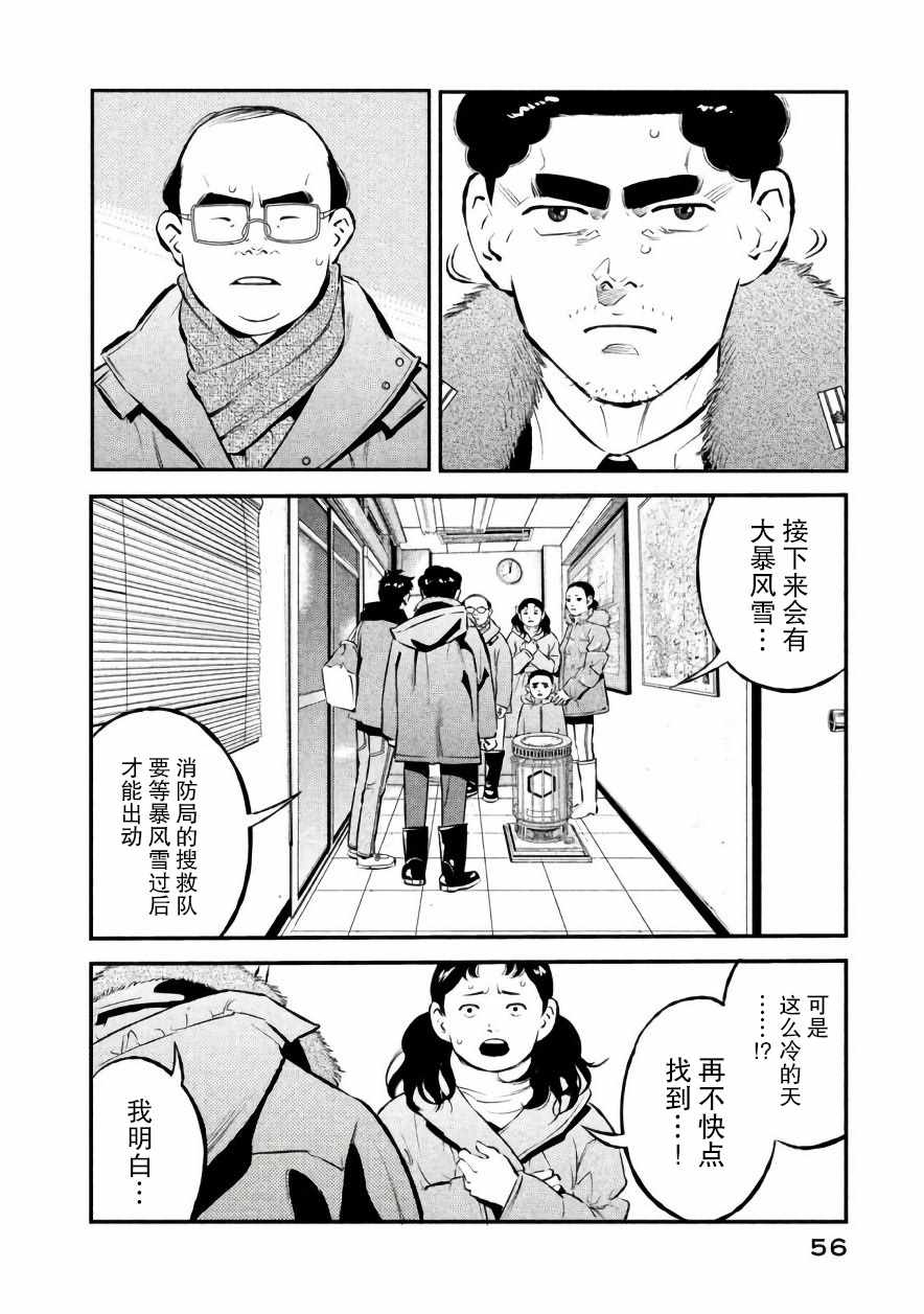 《忒修斯之船》漫画最新章节第19话免费下拉式在线观看章节第【13】张图片