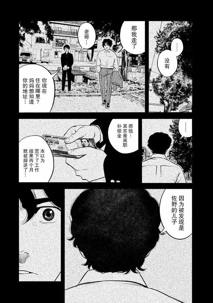 《忒修斯之船》漫画最新章节第8话免费下拉式在线观看章节第【6】张图片