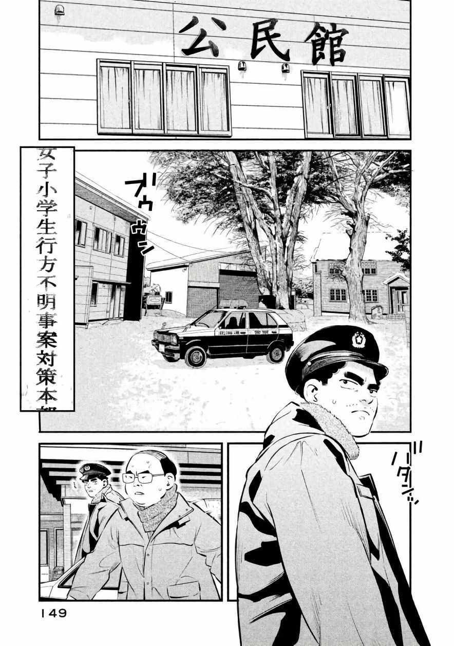 《忒修斯之船》漫画最新章节第24话免费下拉式在线观看章节第【3】张图片