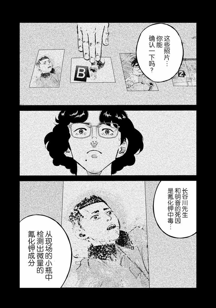 《忒修斯之船》漫画最新章节第54话免费下拉式在线观看章节第【12】张图片