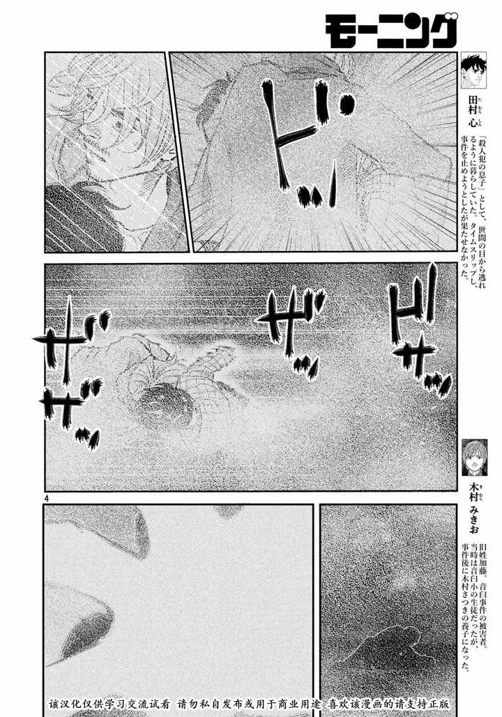 《忒修斯之船》漫画最新章节第64话免费下拉式在线观看章节第【4】张图片