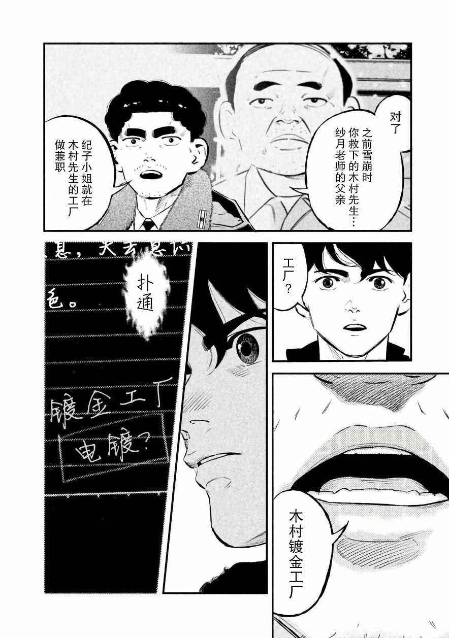 《忒修斯之船》漫画最新章节第23话免费下拉式在线观看章节第【6】张图片