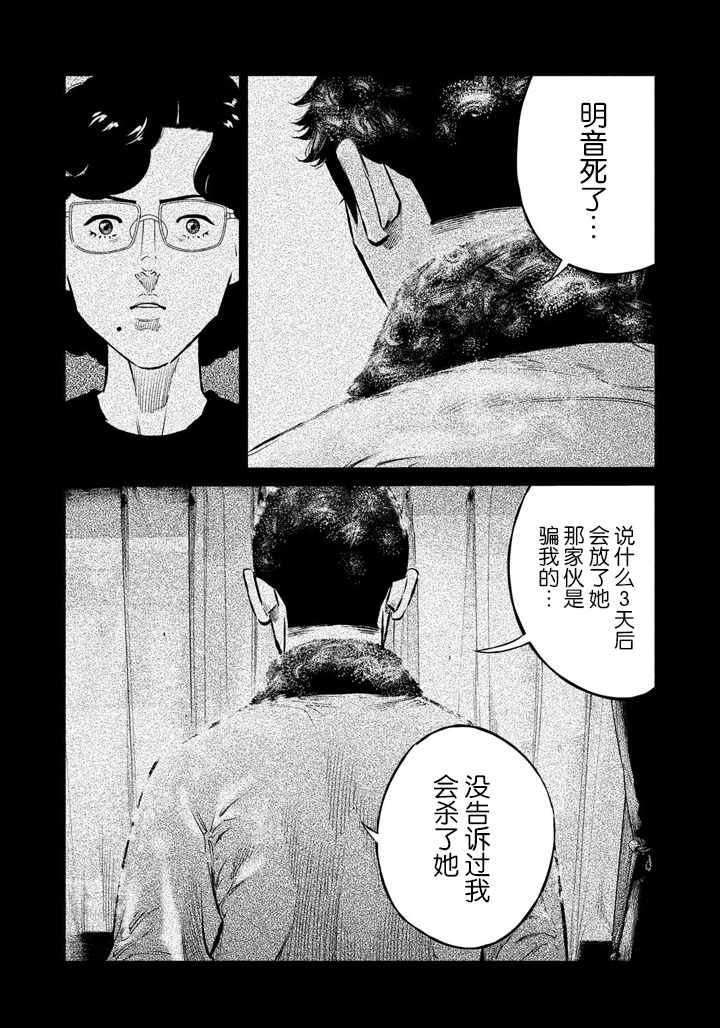 《忒修斯之船》漫画最新章节第54话免费下拉式在线观看章节第【8】张图片