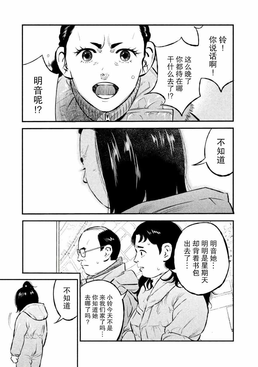 《忒修斯之船》漫画最新章节第20话免费下拉式在线观看章节第【7】张图片