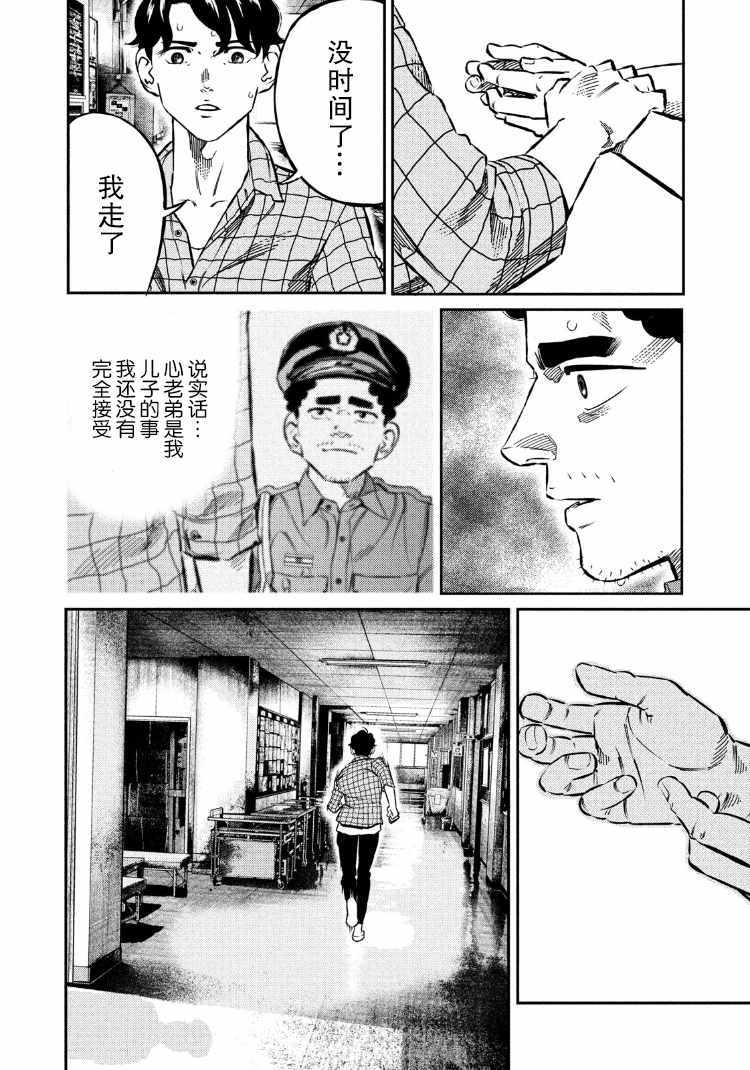 《忒修斯之船》漫画最新章节第84话免费下拉式在线观看章节第【18】张图片