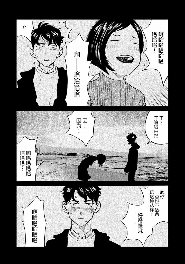 《忒修斯之船》漫画最新章节第51话免费下拉式在线观看章节第【17】张图片