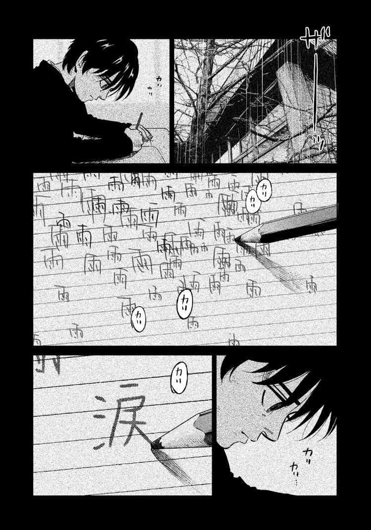 《忒修斯之船》漫画最新章节第85话免费下拉式在线观看章节第【13】张图片