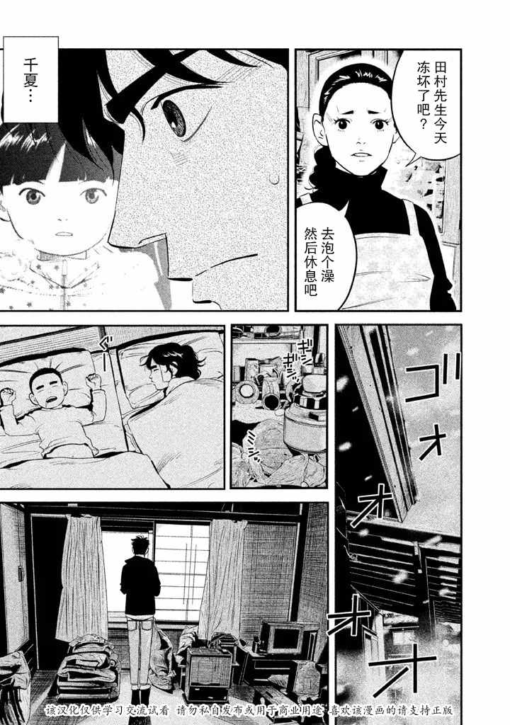 《忒修斯之船》漫画最新章节第5话免费下拉式在线观看章节第【17】张图片