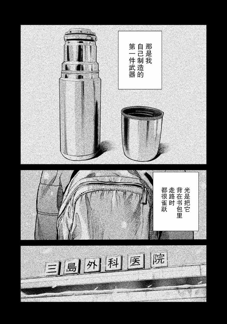 《忒修斯之船》漫画最新章节第79话免费下拉式在线观看章节第【6】张图片