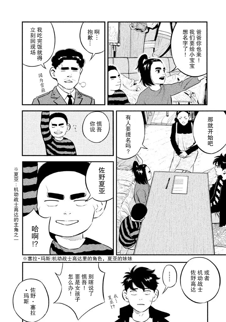 《忒修斯之船》漫画最新章节第9话免费下拉式在线观看章节第【10】张图片