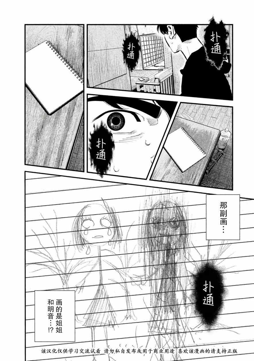 《忒修斯之船》漫画最新章节第18话免费下拉式在线观看章节第【14】张图片