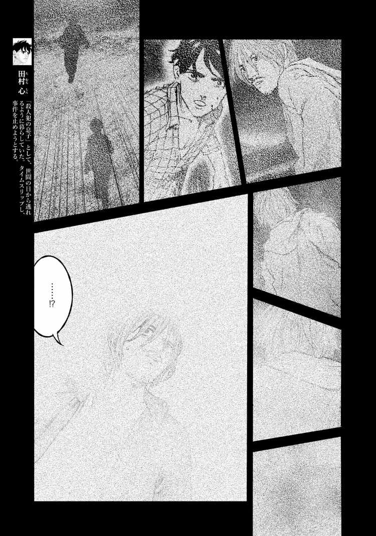 《忒修斯之船》漫画最新章节第86话免费下拉式在线观看章节第【5】张图片