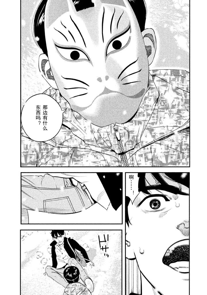 《忒修斯之船》漫画最新章节第2话免费下拉式在线观看章节第【8】张图片