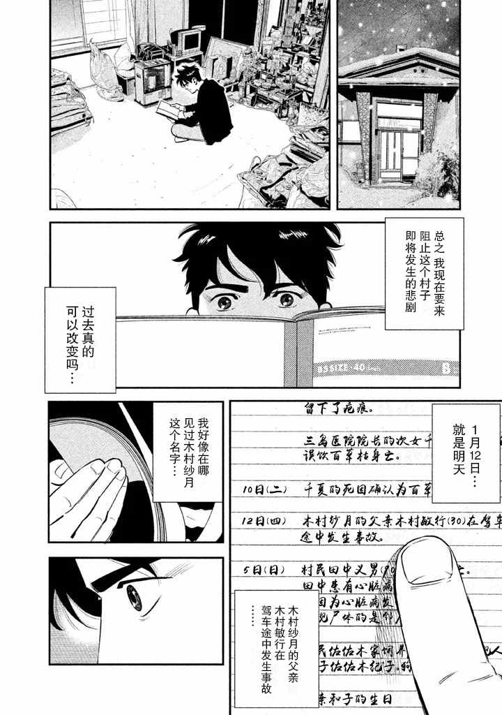 《忒修斯之船》漫画最新章节第8话免费下拉式在线观看章节第【9】张图片